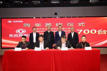 東風(fēng)商用車攜高效轎運(yùn)車亮相東風(fēng)物流2025年度合作伙伴大會