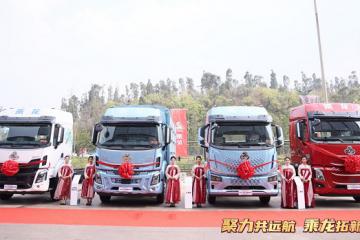 深度解構(gòu)西南運(yùn)輸，乘龍之夜點(diǎn)亮春城創(chuàng)富路