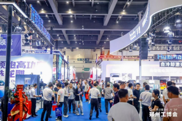 一季度規上工業利潤由降轉增 鄭州工博會助力釋放工業供需市場！
