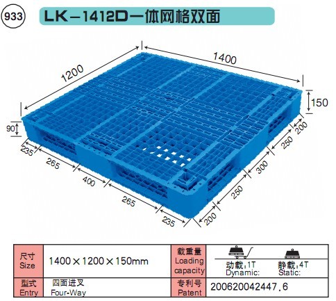 上海力卡 LK-1412D一體網(wǎng)格雙面