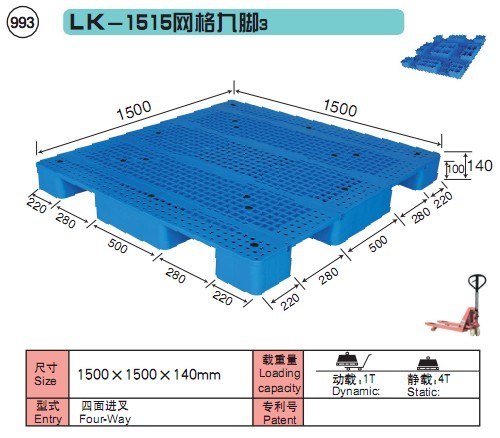 力卡塑料托盤 LK-1515網格九腳3 