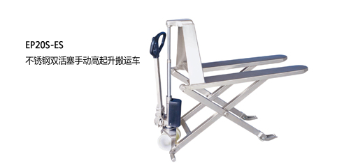 浙江中力不銹鋼雙活塞手動(dòng)高起升搬運(yùn)車(chē)1.0噸 HLT-1000DS 