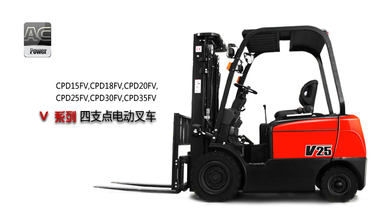 浙江中力(AC)四支點(diǎn)電動(dòng)叉車
