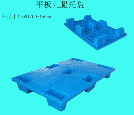 供應hdpe 四面進叉 網(wǎng)格九腳 塑料棧板 50起批