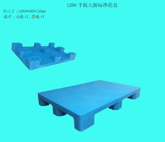供應hdpe 四面進叉 平板九腳 塑料卡板 50起批質量保證