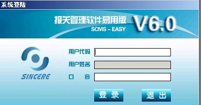 港口物流管理系統