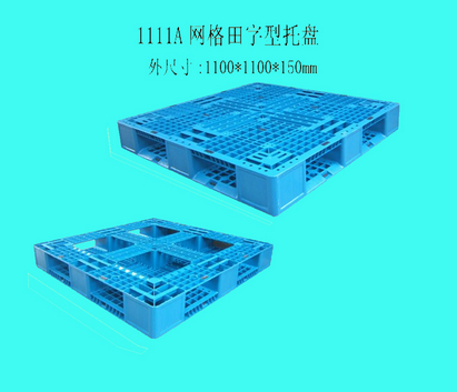 供應輕型塑料托盤  上海 杭州 舟山