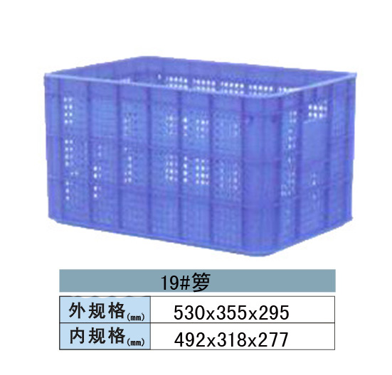 周轉筐 籮 19#