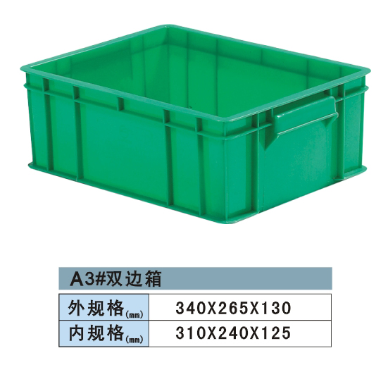 周轉箱 A # 系列
