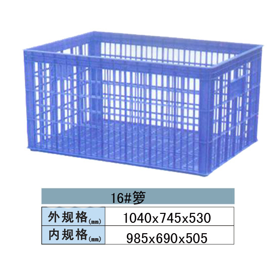 周轉筐 籮 16#
