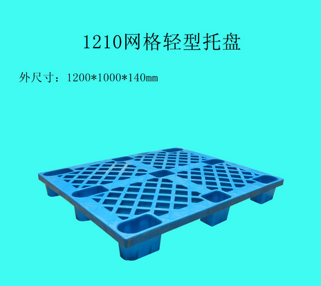 供應網格九腳輕型塑料托盤 藍色 動載500kg 上海里申塑業