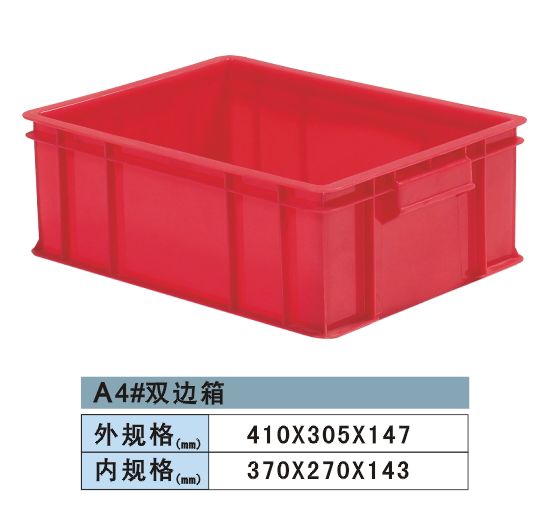 塑料周轉箱 A4#
