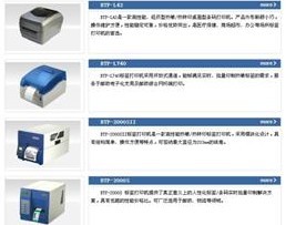 標簽打印機