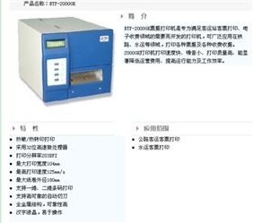 公路專用打印機
