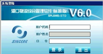 廣州宗合物流管理系統，物流管理軟件