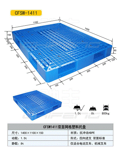 塑料托盤的規格|塑料托盤的常用規格|托盤規格