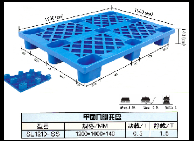 優質山東塑料托盤廠家 塑料托盤制造專家