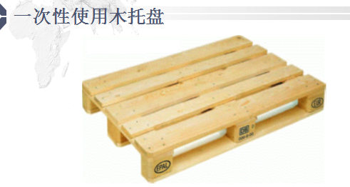 一次性使用木托盤(pán)