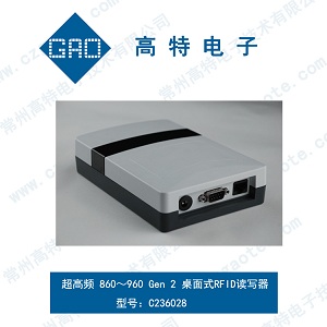 超高頻桌面式RFID讀寫器/RFID發卡器  