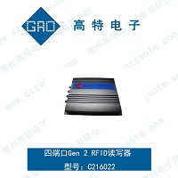 薄型，低成本，四端口RFID讀寫器