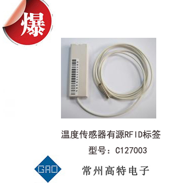 冷鏈運(yùn)輸專(zhuān)用溫度傳感器標(biāo)簽