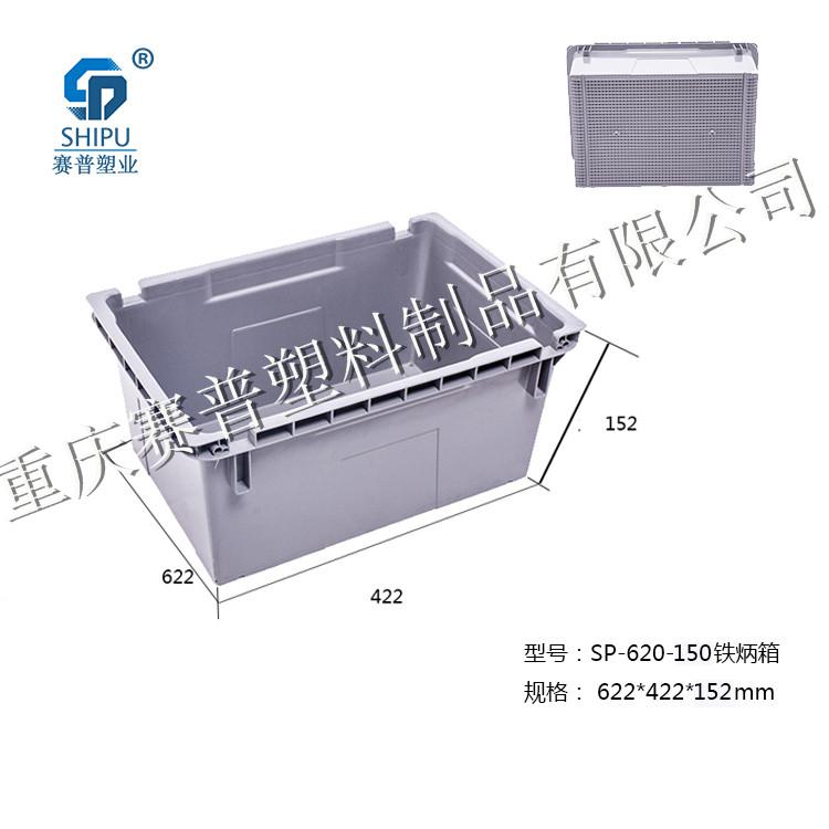 貴州選周轉箱_重慶賽普質量好｜價格實惠