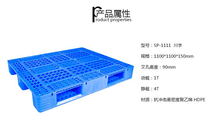 塑料1212川字網(wǎng)格托盤，重慶廠家，供應全國各地