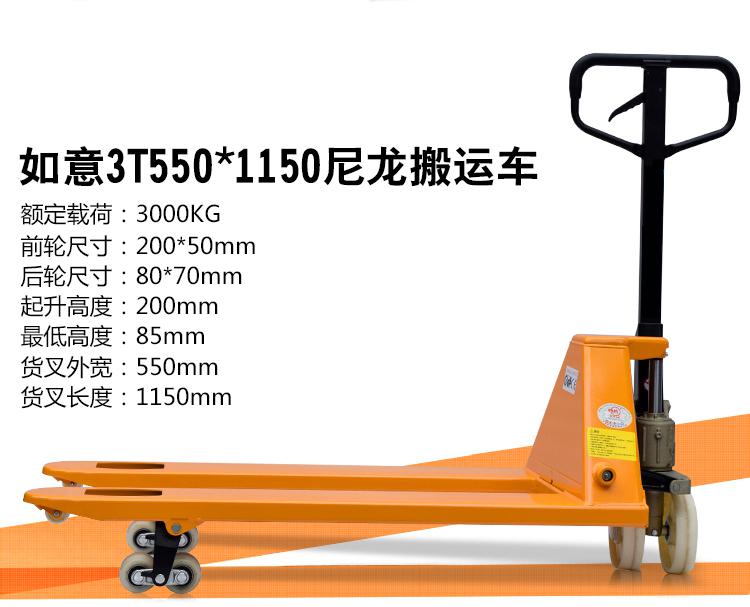西林叉車(chē) 手動(dòng)液壓搬運(yùn)叉車(chē)2t/2.5/3噸/5噸德國(guó)合資 地牛