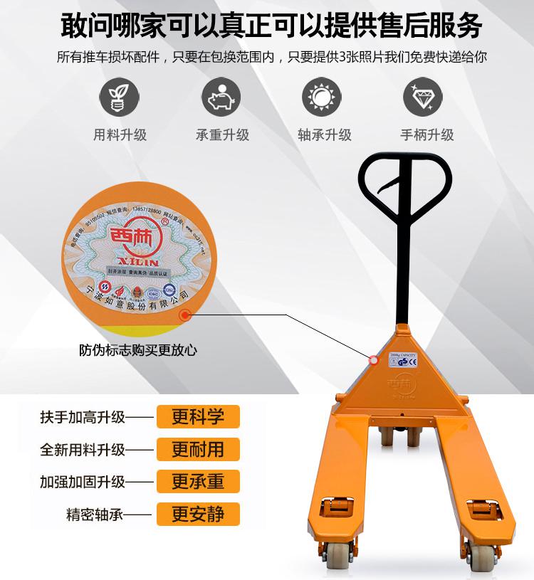 西林叉車(chē) 手動(dòng)液壓搬運(yùn)叉車(chē)2t/2.5/3噸/5噸德國(guó)合資 地牛