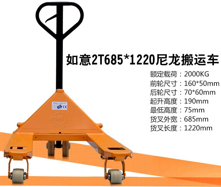 寧波如意西林叉車(chē) 手動(dòng)叉車(chē) 1.5t 戶(hù)外越野手動(dòng)搬運(yùn)車(chē) 液壓車(chē)