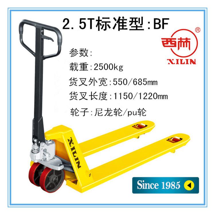 西林含稅包郵 手動液壓搬運叉車2t/2.5/3噸/5噸德國合資 地牛