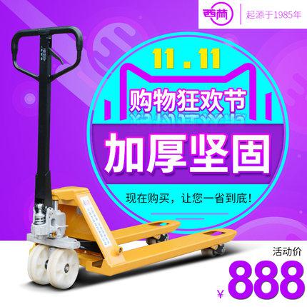 西林叉車 手動(dòng)液壓搬運(yùn)叉車2t/2.5/3噸/5噸德國(guó)合資 地牛