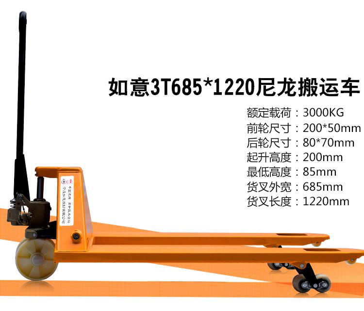 西林叉車 手動(dòng)液壓搬運(yùn)叉車2t/2.5/3噸/5噸德國(guó)合資 地牛