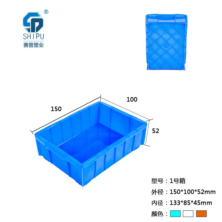 塑料小號可堆式周轉箱，廠家現貨供應