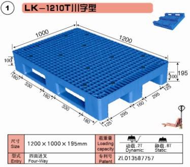  1210T川字型 上海力卡塑料托盤(pán)