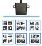 電動車GPS定位器防水型北斗衛(wèi)星追蹤迷你超小摩托車載防盜跟蹤器