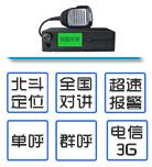 北斗車載終端全國(guó)集群對(duì)講定位器