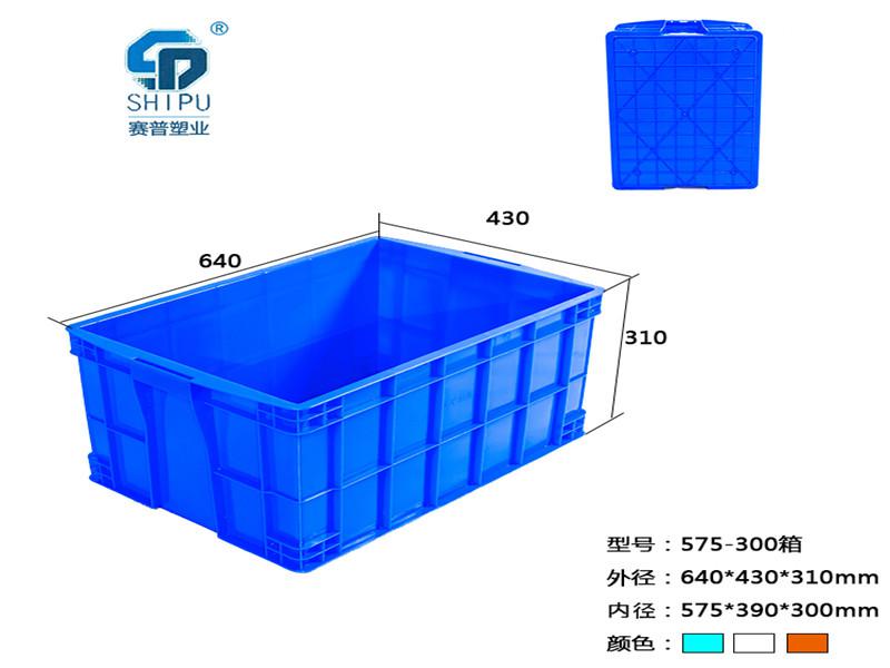 重慶廠家供應周轉箱，可堆式流箱，專業生產廠家