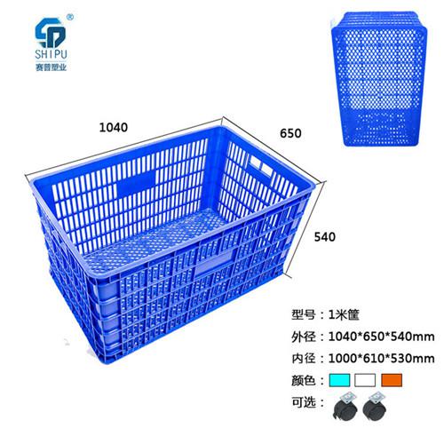 成都大號食品塑料周轉筐，規格齊全，蔬菜水果筐批發