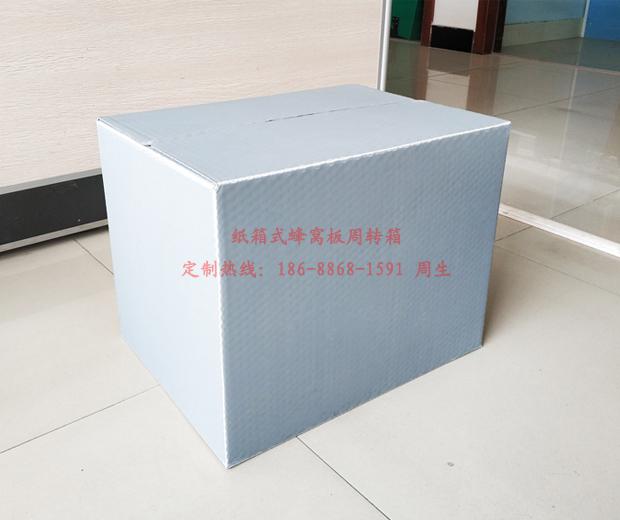 紙箱式PP中空板周轉箱 可折疊