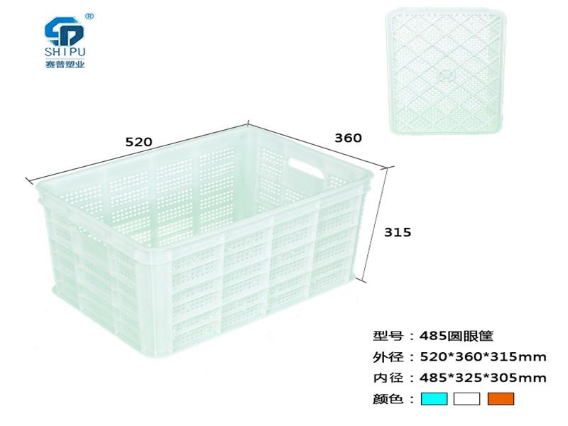 塑料周轉筐廠家 批發水果箱白色圓眼筐尺寸花椒筐圖片