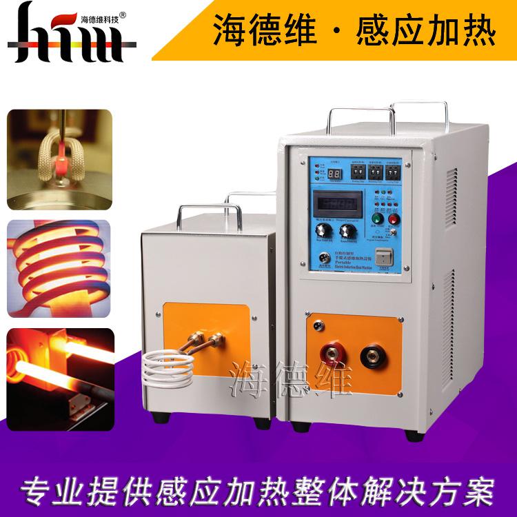30KW超高頻感應加熱設備 加熱焊接小0.1mm焊接點牢固美觀