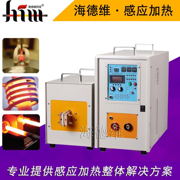 35kw高頻熱墩透熱設備 大型金屬物體熱墩設備廠家批發高頻感應加熱