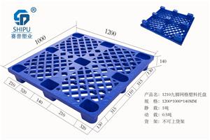 重慶塑膠地臺板廠家 1210九腳網格塑料托盤規格 倉儲托盤