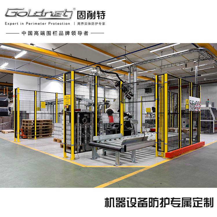 GOLDNET 固耐特 設備圍欄 隔離網 護欄網 MG710F