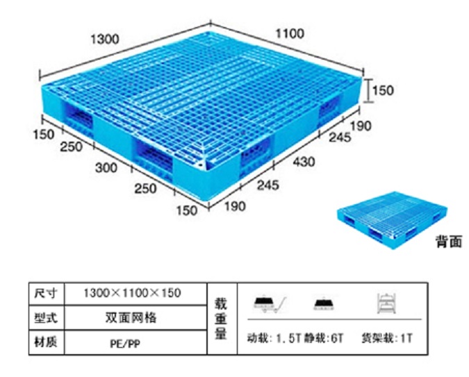 沙市1212雙面塑料托盤廠家直銷包物流價格實惠質(zhì)量保證