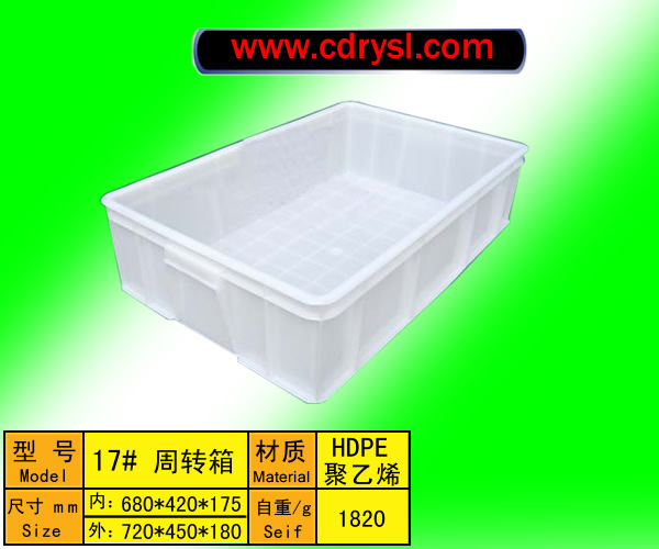 成都塑料周轉箱，成都塑膠箱