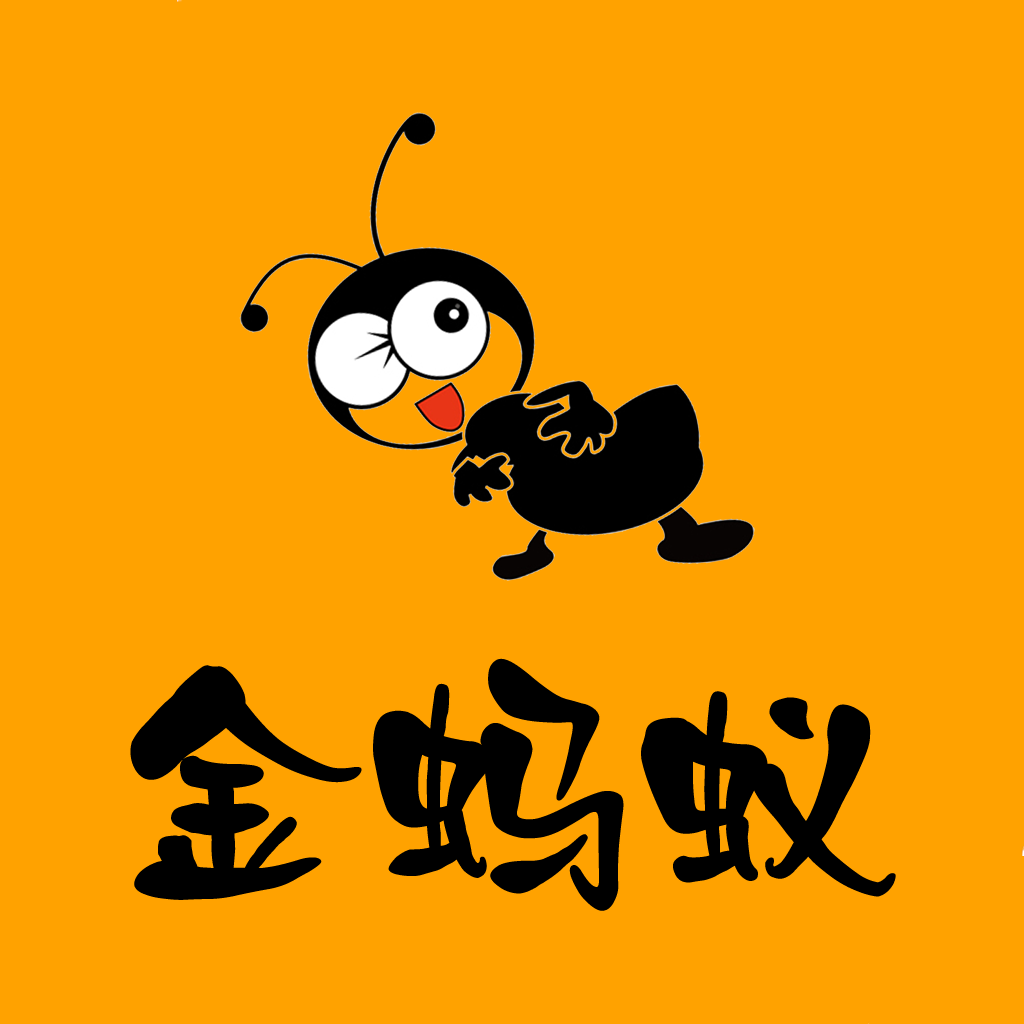 2019年賺錢小項目，金螞蟻招募事業合伙人