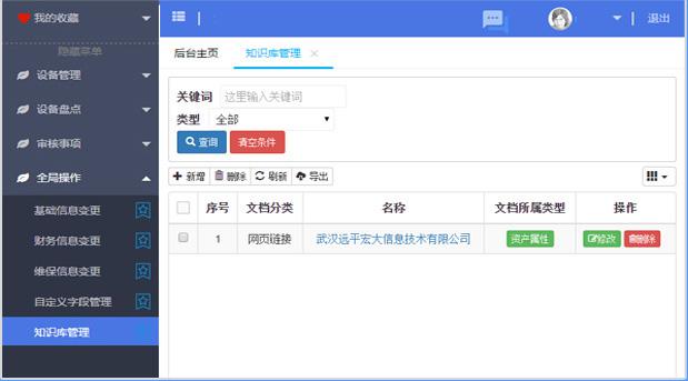 武漢固定資產軟件，企業資產管理軟件，資產條碼管理軟件