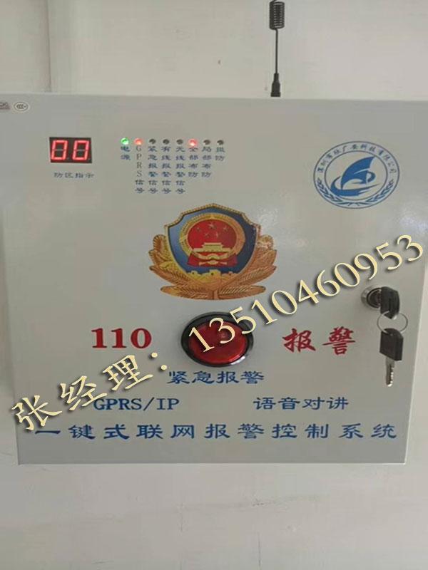 一鍵式緊急報警系統(tǒng)主機(jī)